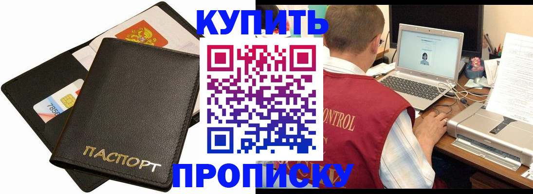 прописка регистрация в Альметьевске