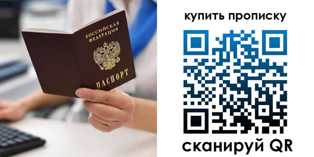 временная регистрация гарантия в Альметьевске