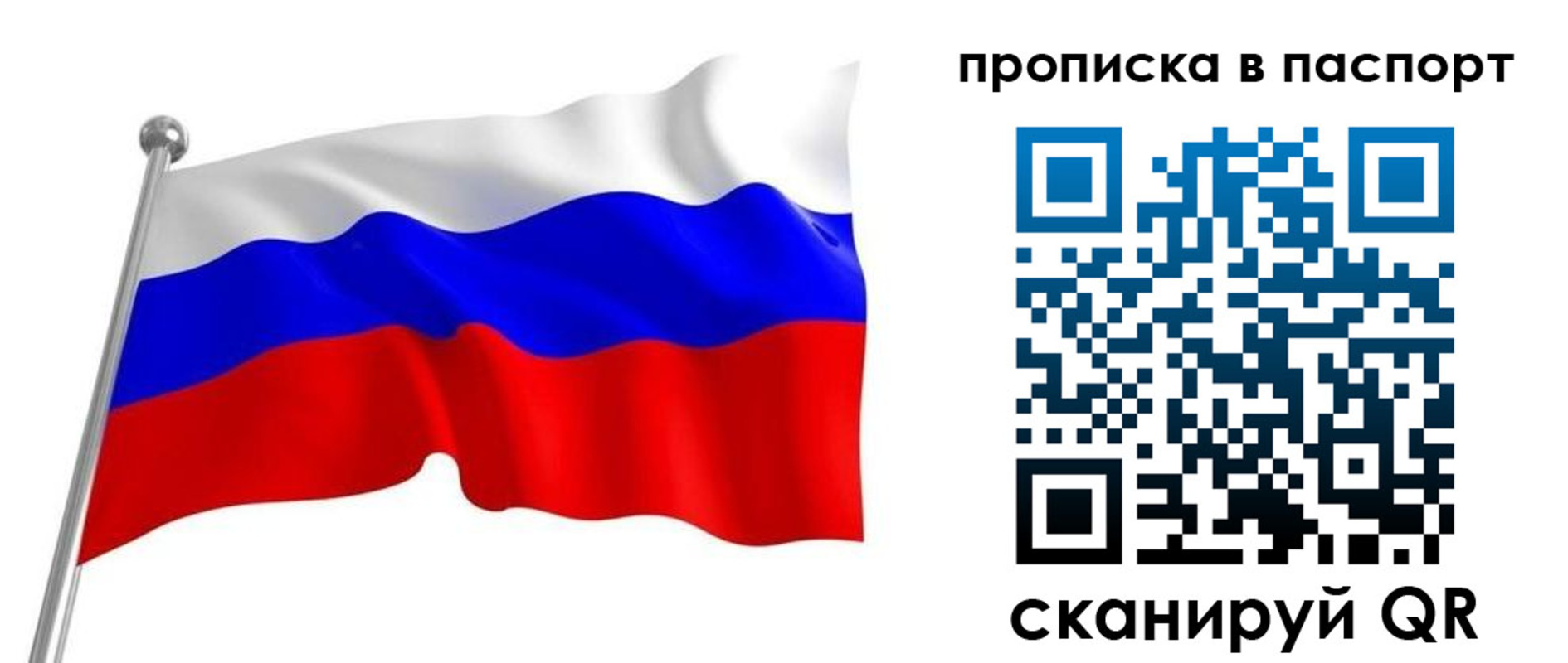 прописка для работы в Альметьевске