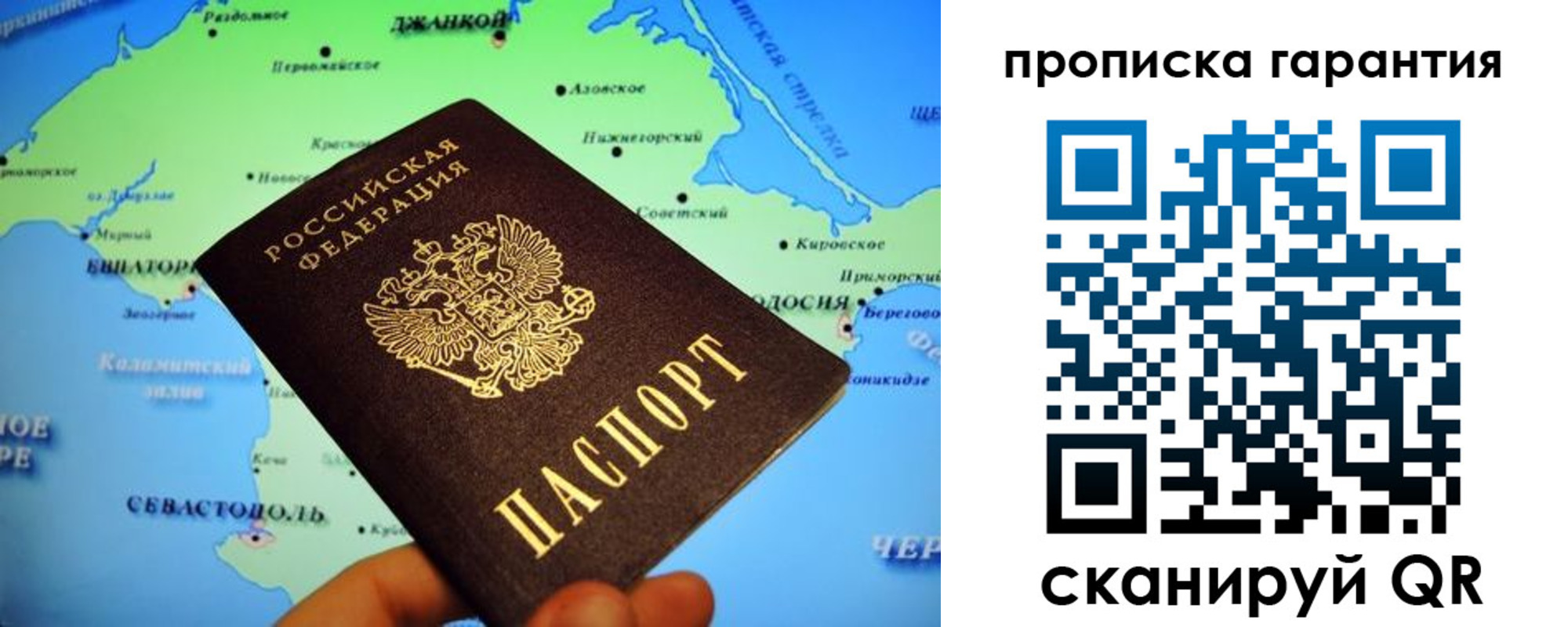 прописка в квартире в Альметьевске