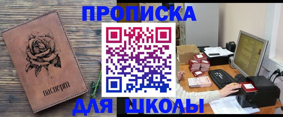 прописка для кредита в Альметьевске