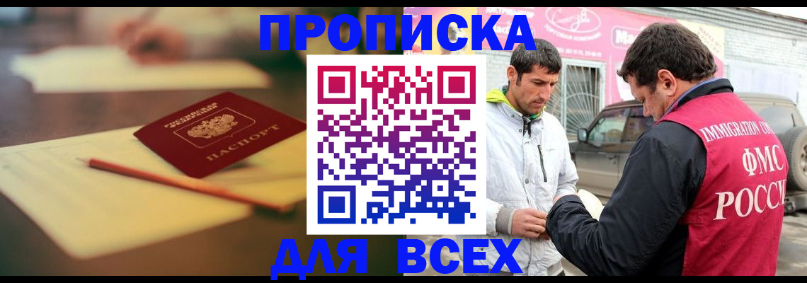 регистрация в Альметьевске