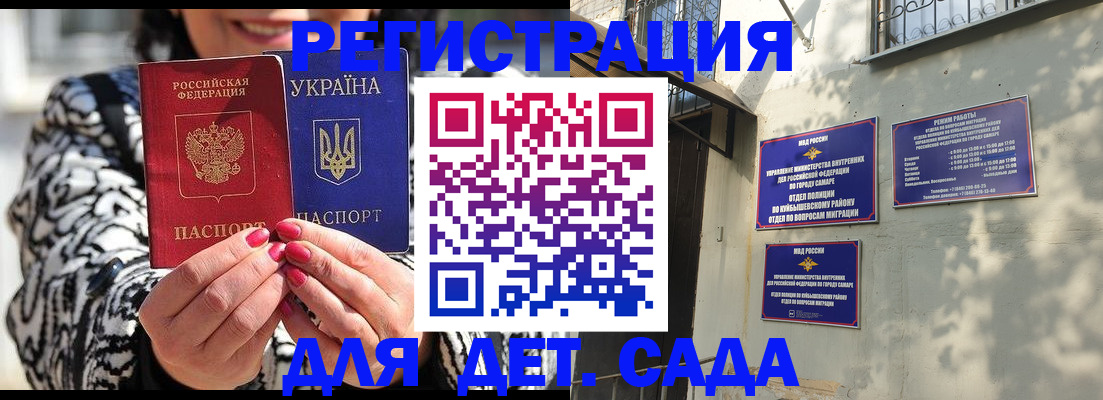 временная регистрация для школы в Альметьевске