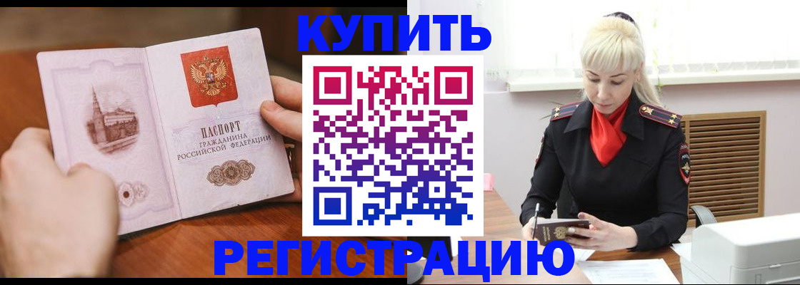 прописка регистрация в Альметьевске