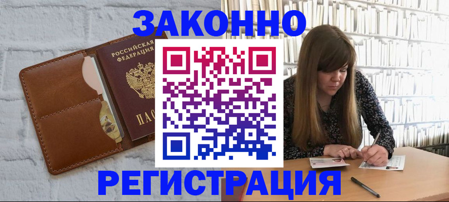 временная регистрация законно в Альметьевске